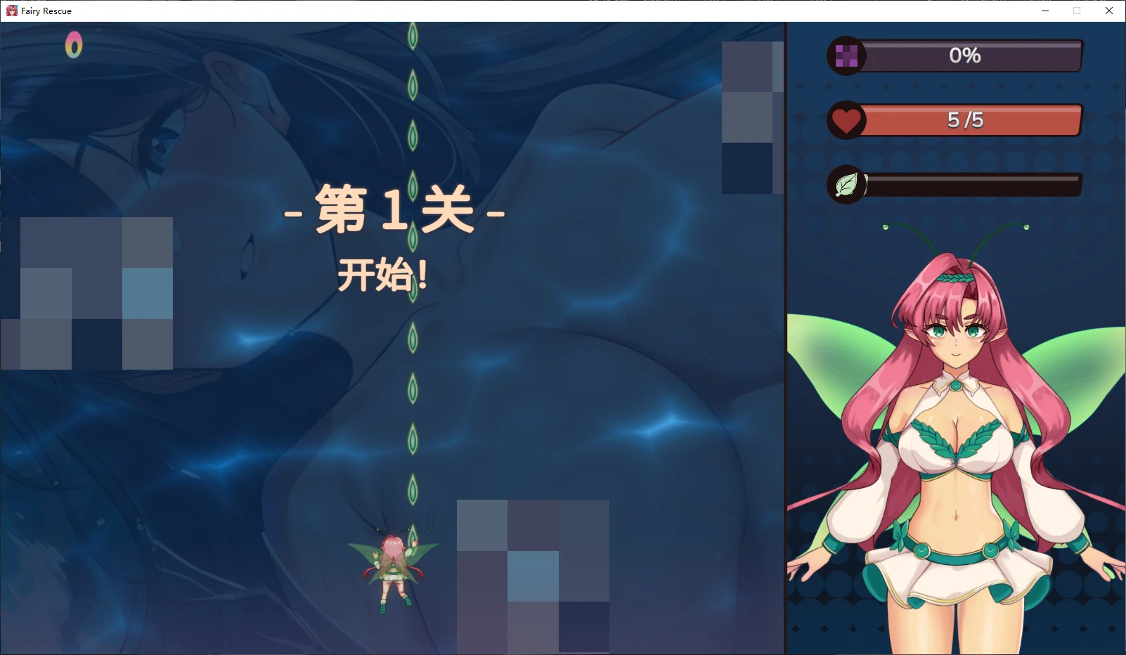 【日系ACT/官中/步兵】精灵救援1.0.68 官方中文版【PC/0.7G/更新】