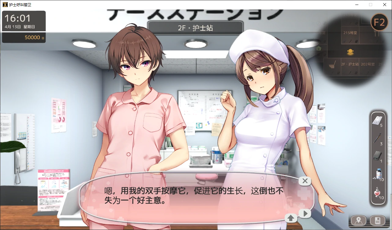 【日系SLG/官中/悄悄地拍照】护士呼叫警卫员26.02.13 官方中文版【PC/4G/更新】