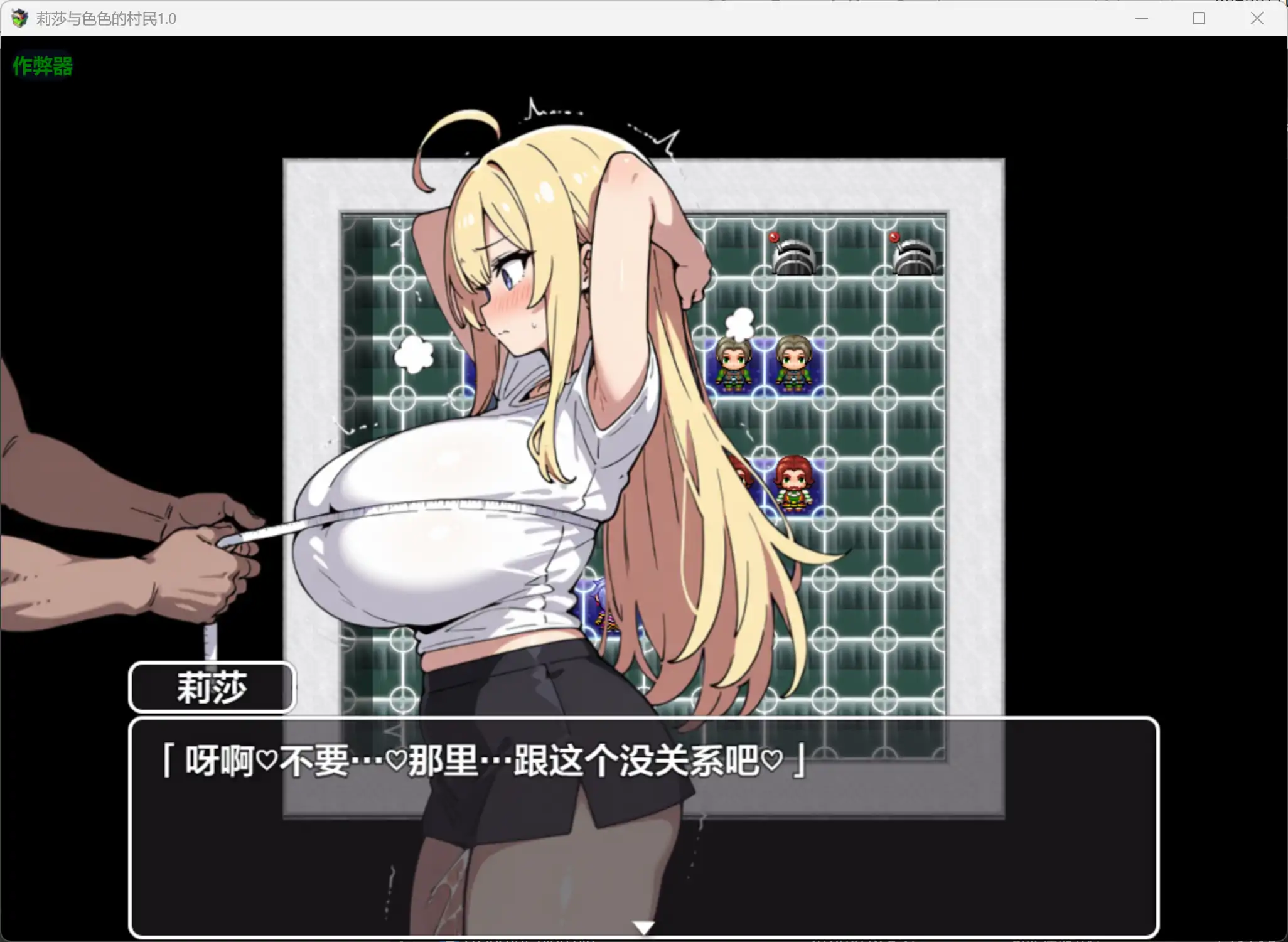 【日系RPG/AI汉化/堕落】莉莎与色色的村民1.0 AI汉化版【PC+安卓/0.72G】
