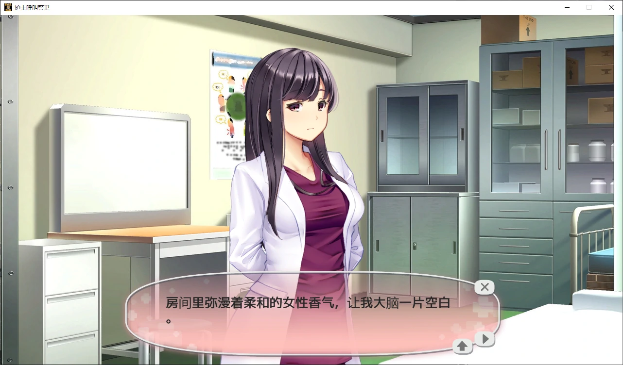 【日系SLG/官中/悄悄地拍照】护士呼叫警卫员26.02.13 官方中文版【PC/4G/更新】