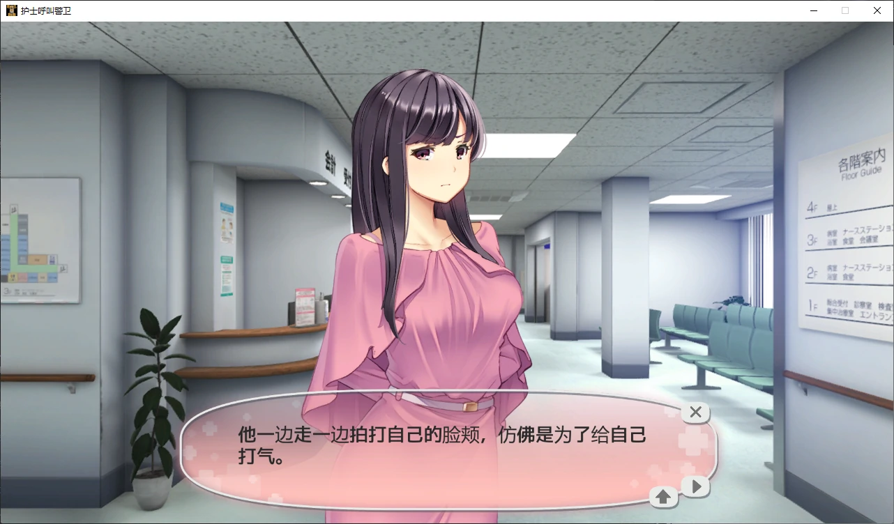 【日系SLG/官中/悄悄地拍照】护士呼叫警卫员26.02.13 官方中文版【PC/4G/更新】