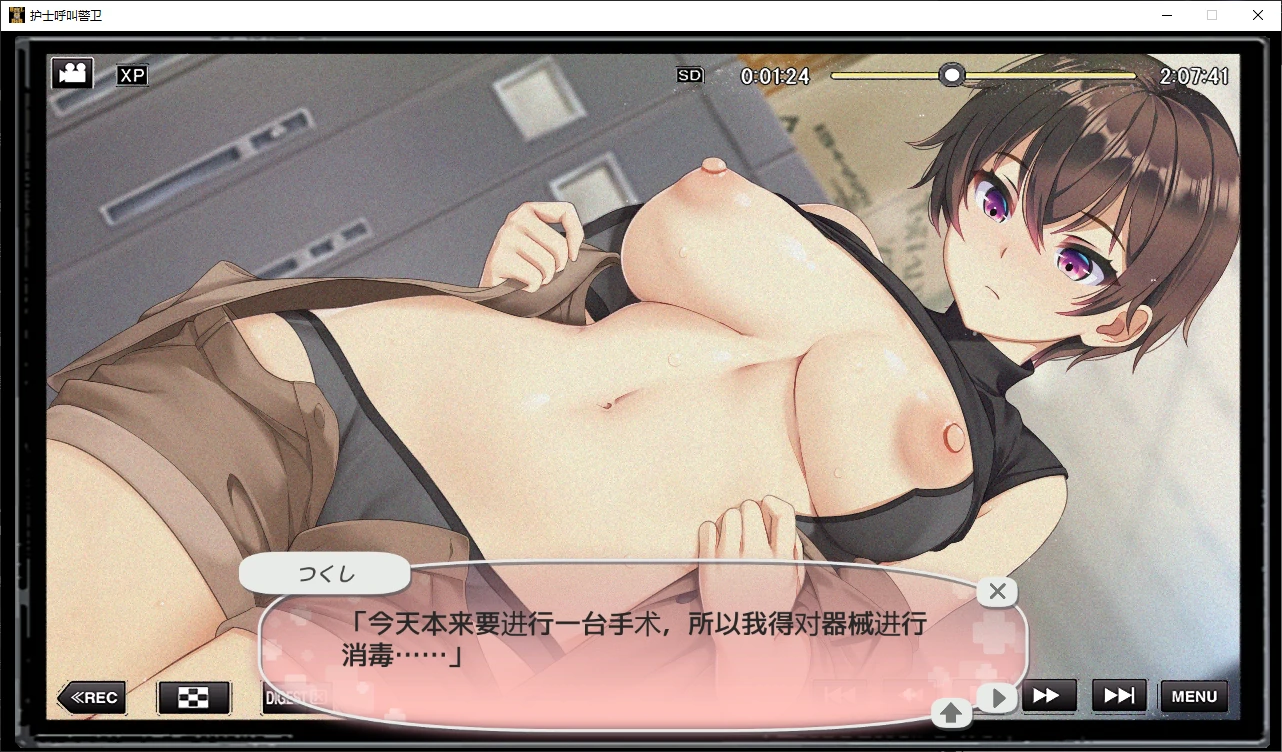 【日系SLG/官中/悄悄地拍照】护士呼叫警卫员26.02.13 官方中文版【PC/4G/更新】