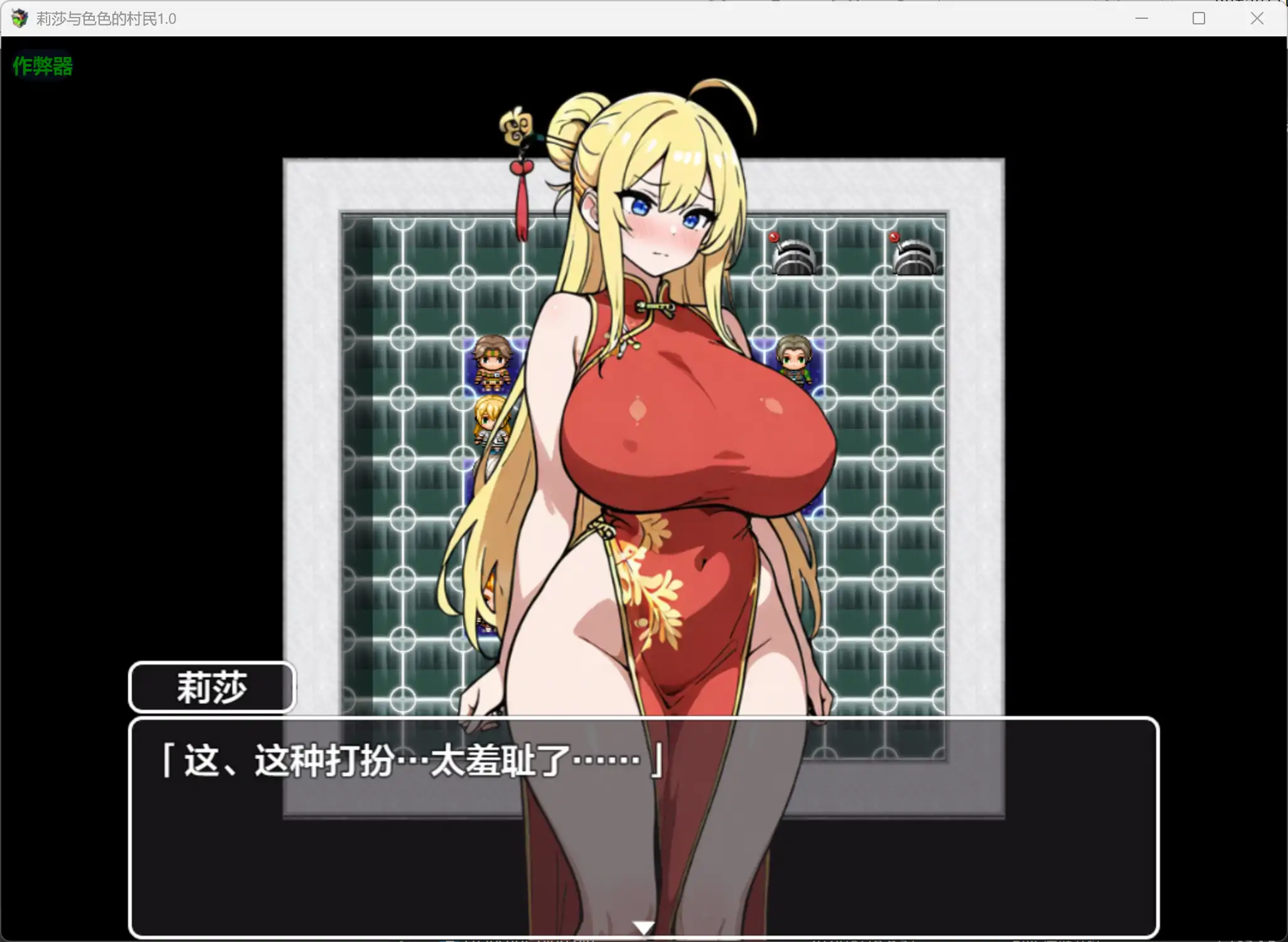 【日系RPG/AI汉化/堕落】莉莎与色色的村民1.0 AI汉化版【PC+安卓/0.72G】