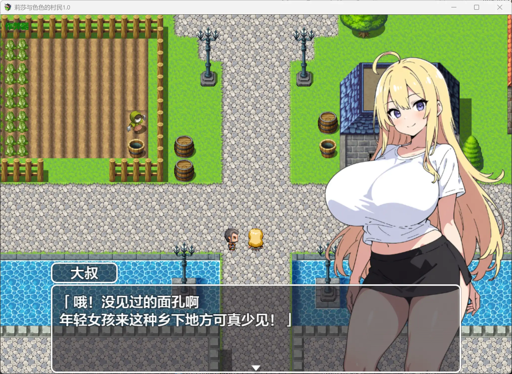 【日系RPG/AI汉化/堕落】莉莎与色色的村民1.0 AI汉化版【PC+安卓/0.72G】