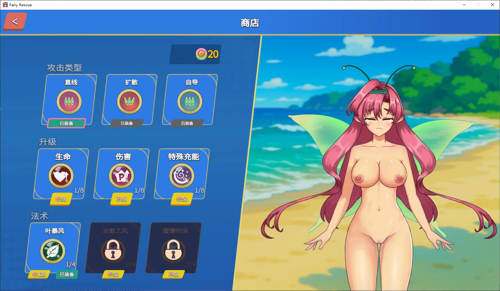 【日系ACT/官中/步兵】精灵救援1.0.68 官方中文版【PC/0.7G/更新】