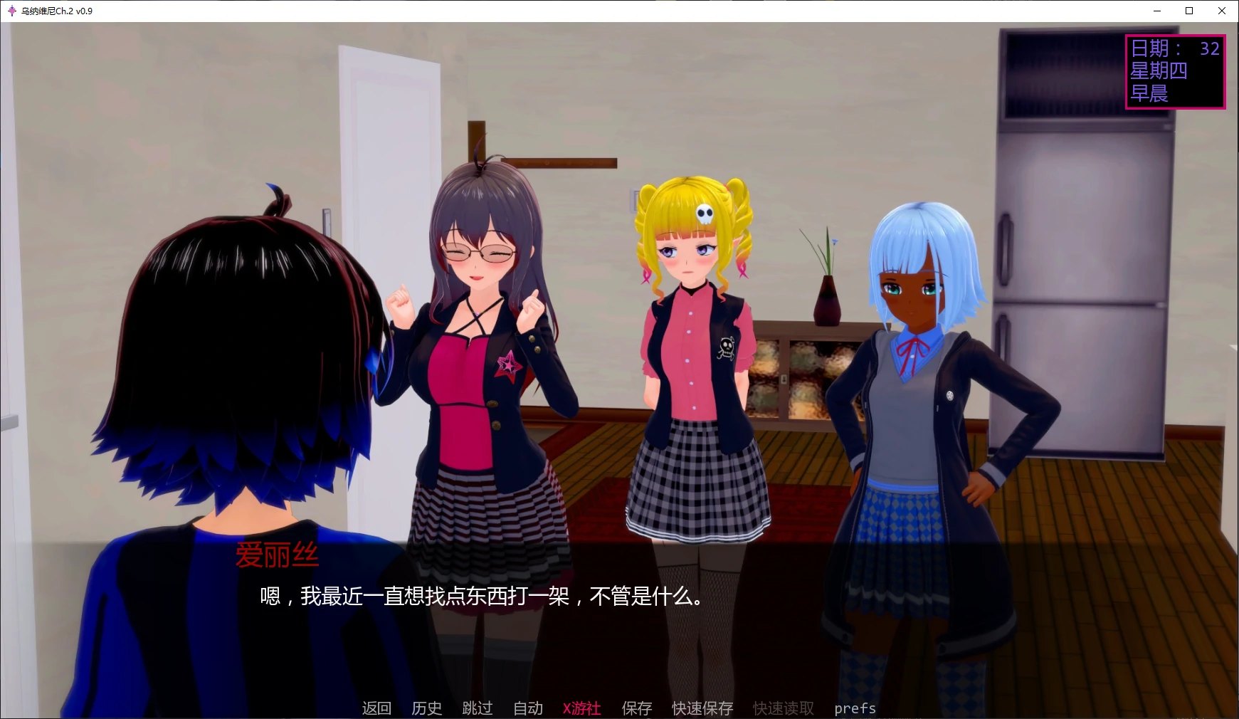 【日系SLG/AI汉化/3D】乌纳维尼0.10 AI汉化版【PC+安卓/4.33G/更新】