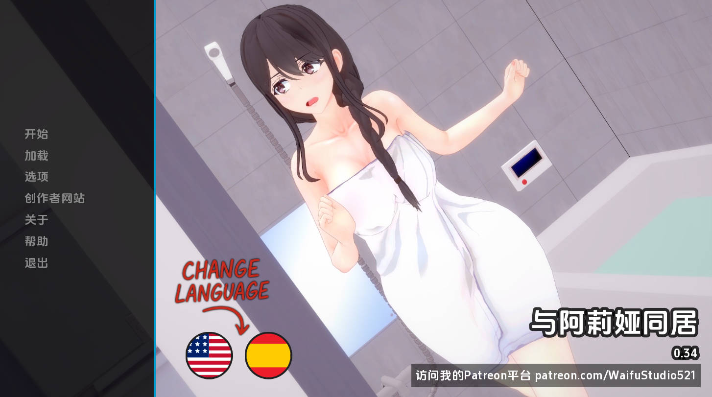 【日系SLG/汉化/动态】与阿尔雅一起生活v0.34 汉化版【PC+安卓/1.56G/更新】 Living with Alya [v0.34]