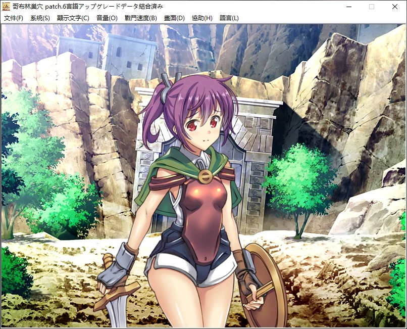 【日系SLG/官中/后宫】哥布林巢穴DLC1-6 官方中文版【PC/5.3G/更新】