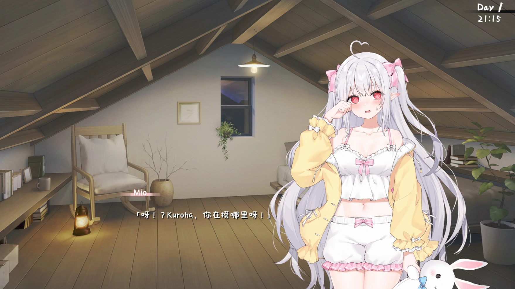 【日系SLG/官中/乱伦】和存在感薄弱妹妹一起的简单生活0.99A 官方中文版【PC/2.5G/更新】