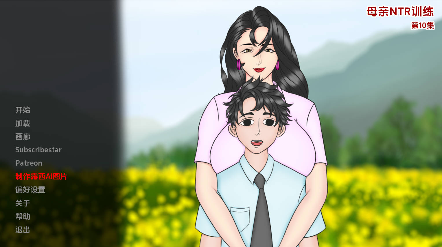 【欧美SLG/汉化/动态】妈妈训练我Ep10赞助 汉化版【PC+安卓/3.67G/更新】 Mother NTR Training [Ep.10]