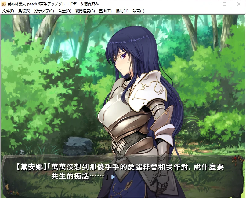 【日系SLG/官中/后宫】哥布林巢穴DLC1-6 官方中文版【PC/5.3G/更新】