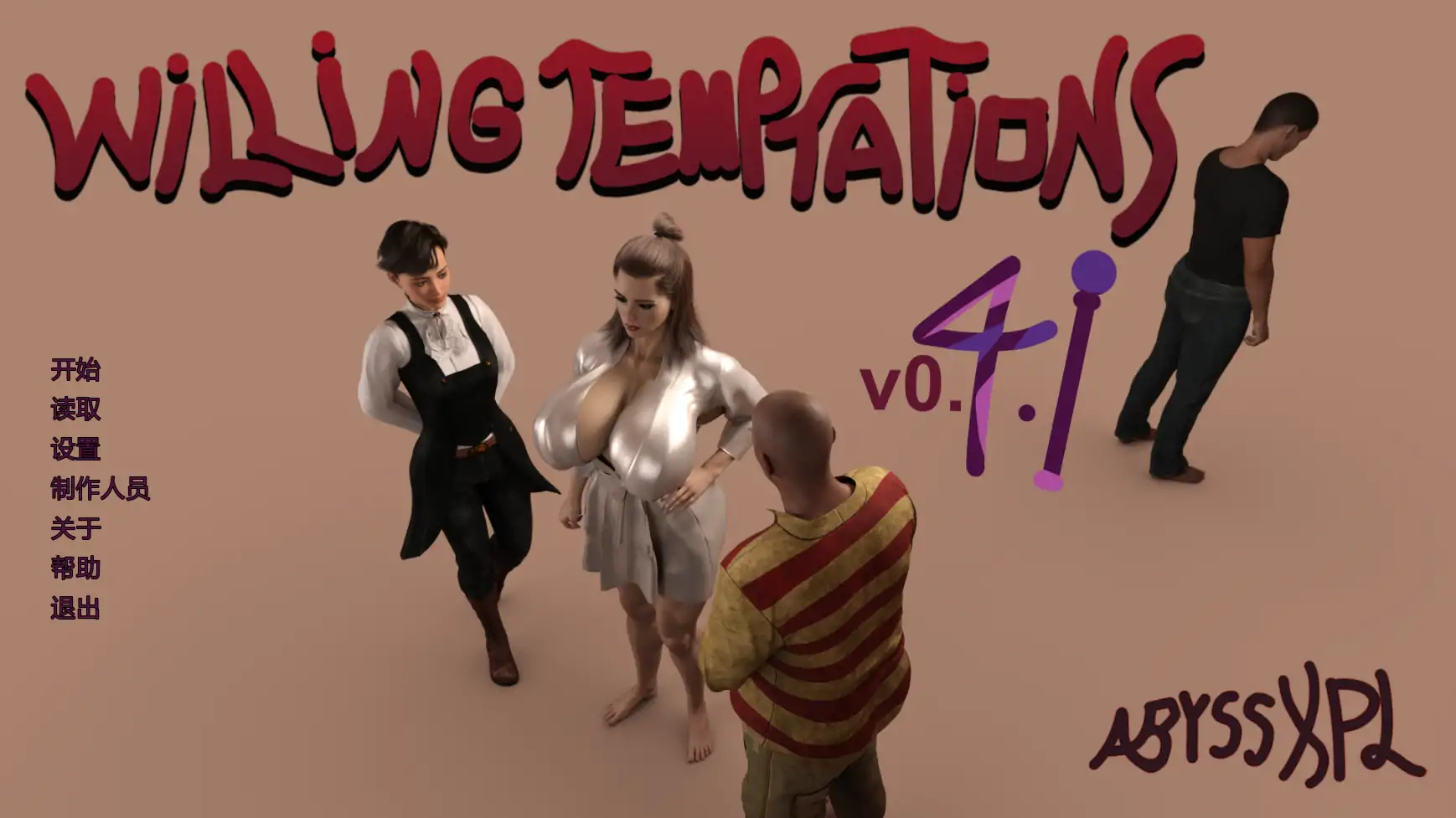 【欧美SLG/AI汉化/摸索】自愿的诱惑v0.4 AI汉化版【PC+安卓/3.59G/更新】