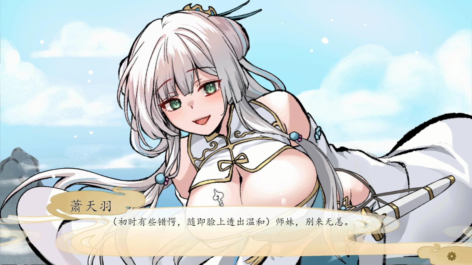 【国产SLG/官中/NTR】九界之上0.20 官方中文版【PC/0.6G/更新】