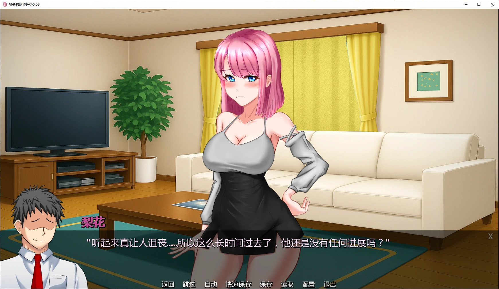 【日系SLG/AI汉化/NTR】丽卡的欲望任务0.09 AI汉化版【PC+安卓/1.9G/更新】