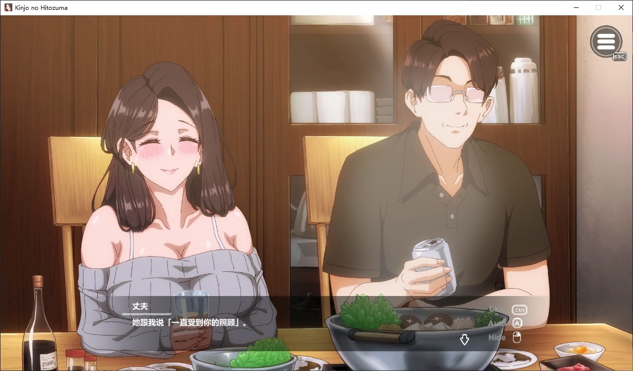 【日系SLG/官中/NTR】邻家的人妻-在丈夫身旁1.0 官方中文版【PC/4.3G/完结】