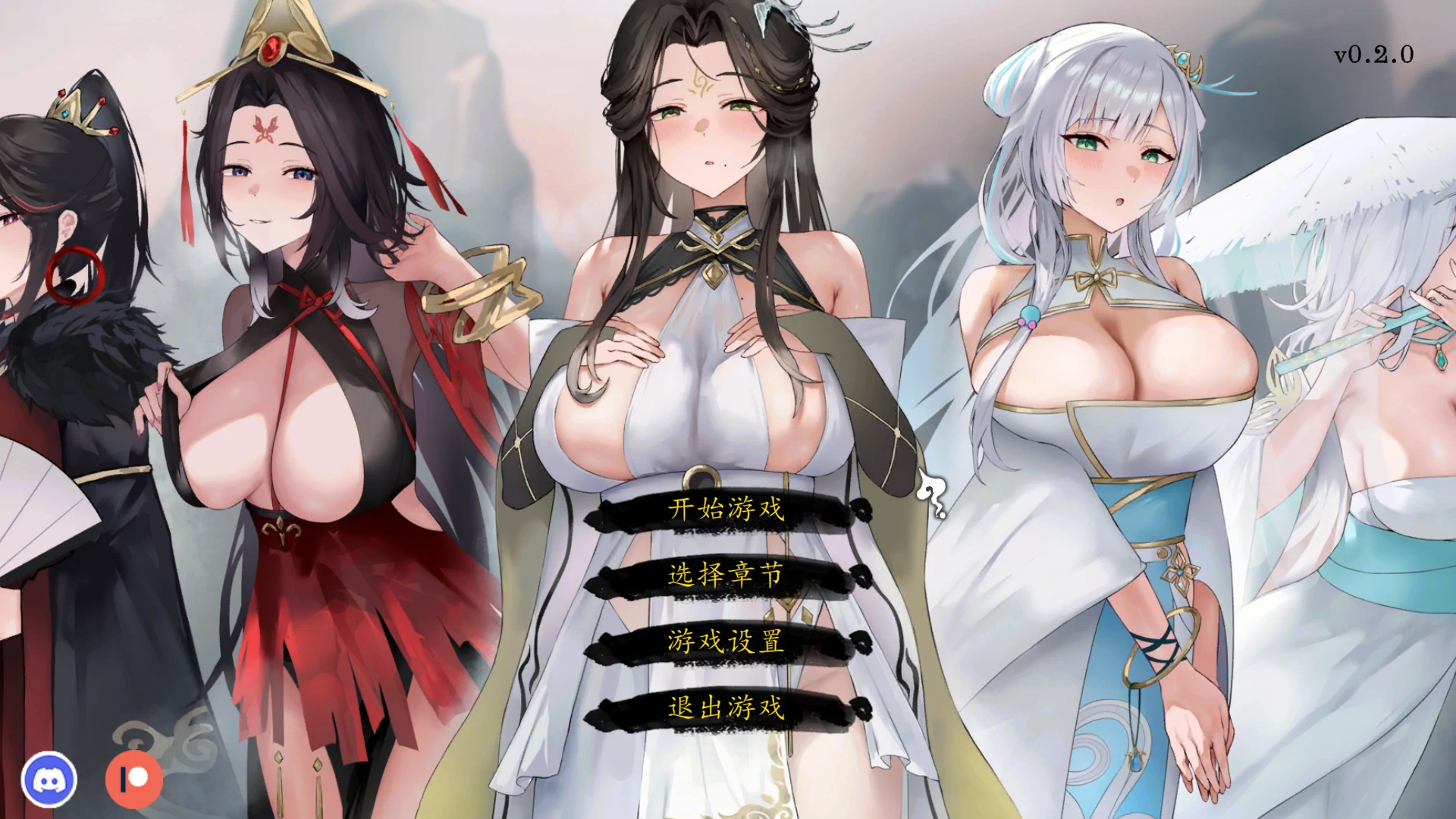 【国产SLG/官中/NTR】九界之上0.20 官方中文版【PC/0.6G/更新】