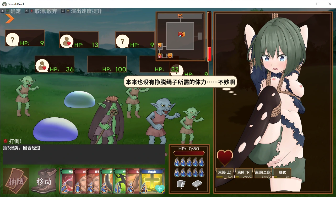 【日系RPG/官中/战斗H】隐藏拘束1.0 官方中文版【PC/0.6G/新作】