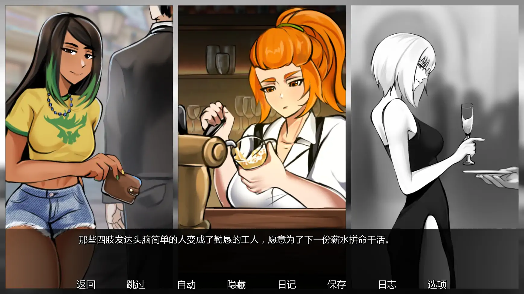 【日系SLG/AI汉化/屈辱】欲望大乱斗v0.2 AI汉化版【PC+安卓/0.96G/更新】