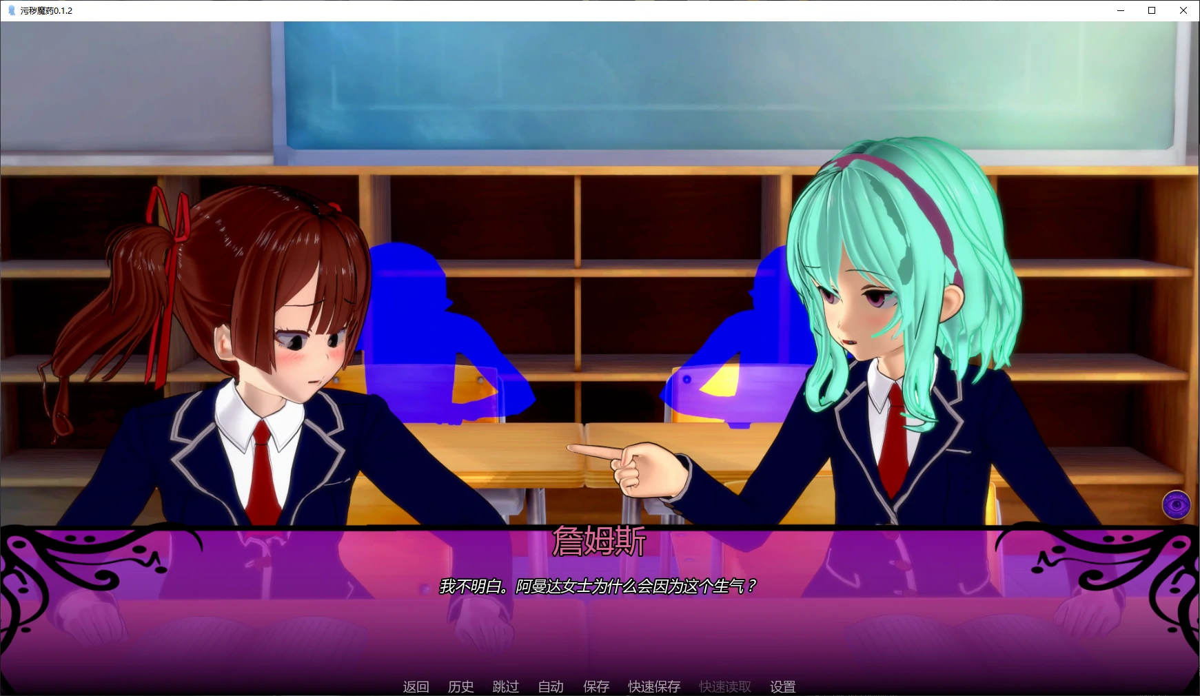 【日系SLG/AI汉化/堕落】污秽魔药0.1.2 AI汉化版【PC+安卓/4.5G/更新】