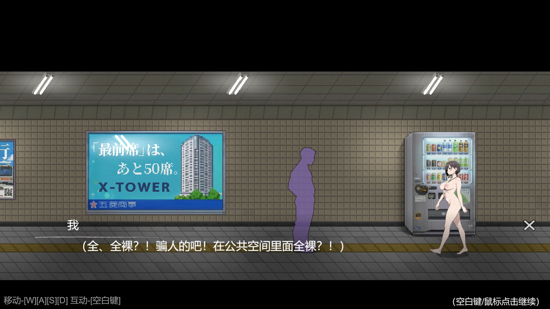 【日系SLG/官中/步兵】色欲出口Demo 官方中文版【PC/0.9G/新作】