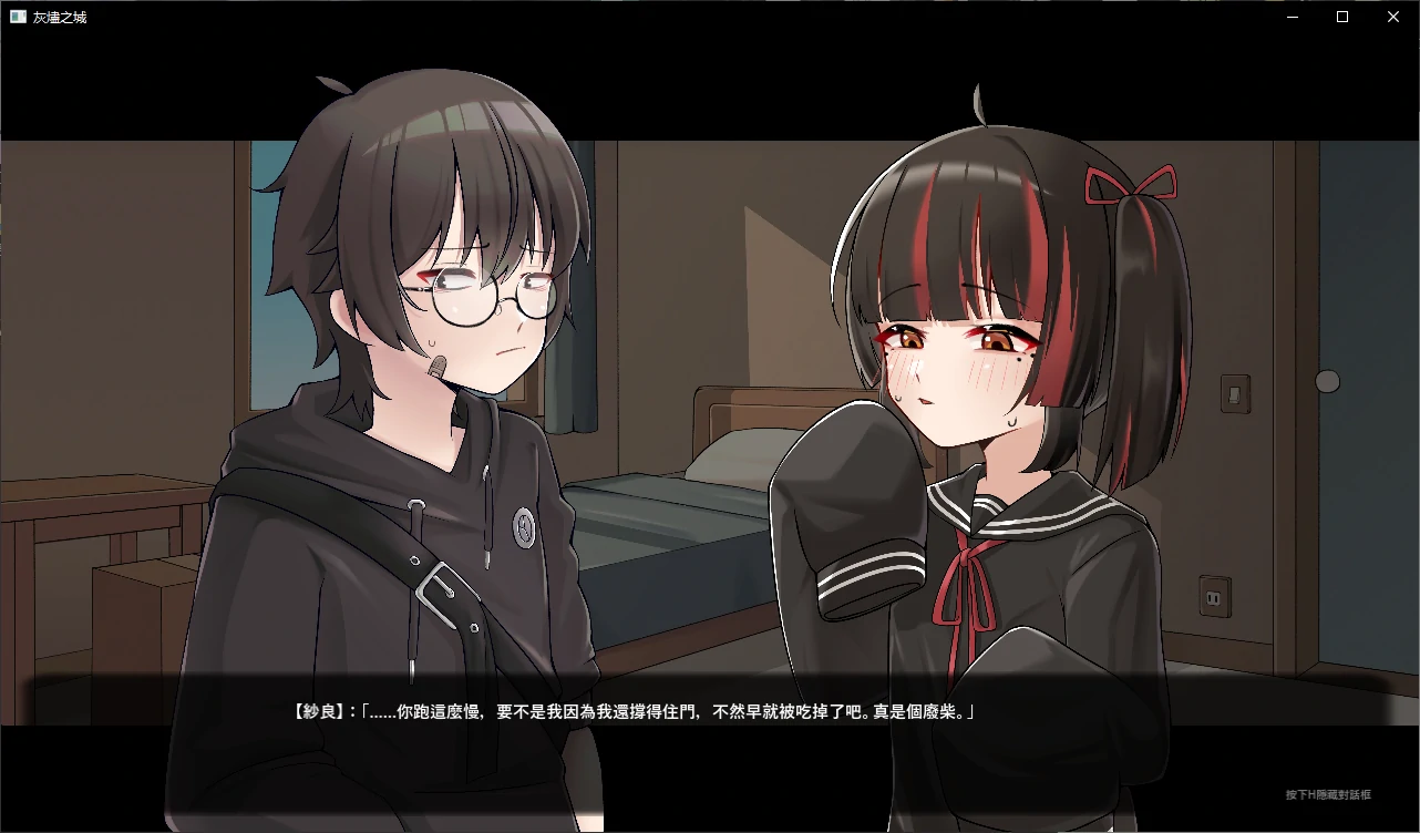 【日系SLG/官中/萝莉】灰烬之城1.0 官方中文版【PC/0.7G/新作】