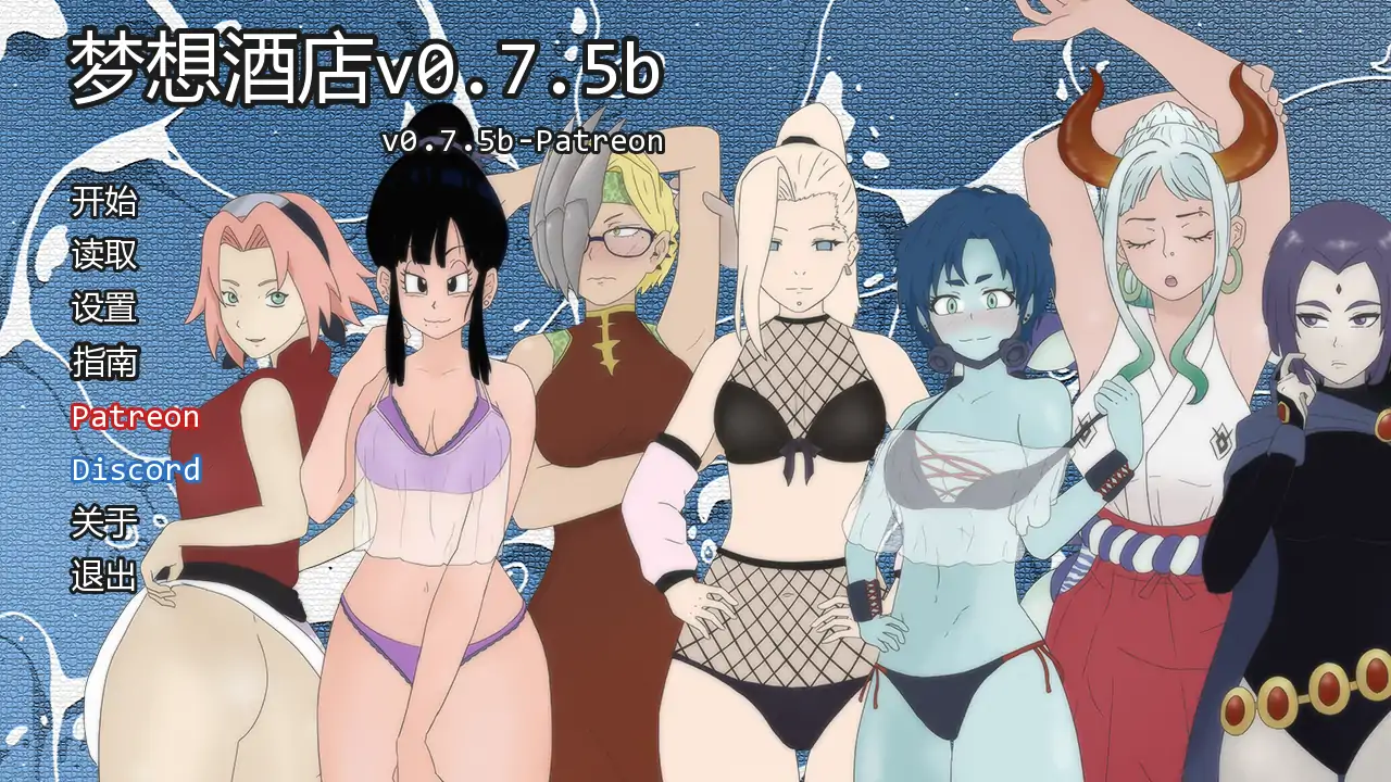 【日系SLG/AI汉化/同人】梦想酒店v0.7.5b AI汉化版【PC+安卓/0.95G/更新】