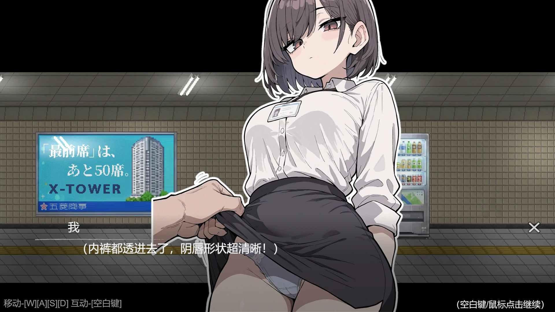 【日系SLG/官中/步兵】色欲出口Demo 官方中文版【PC/0.9G/新作】