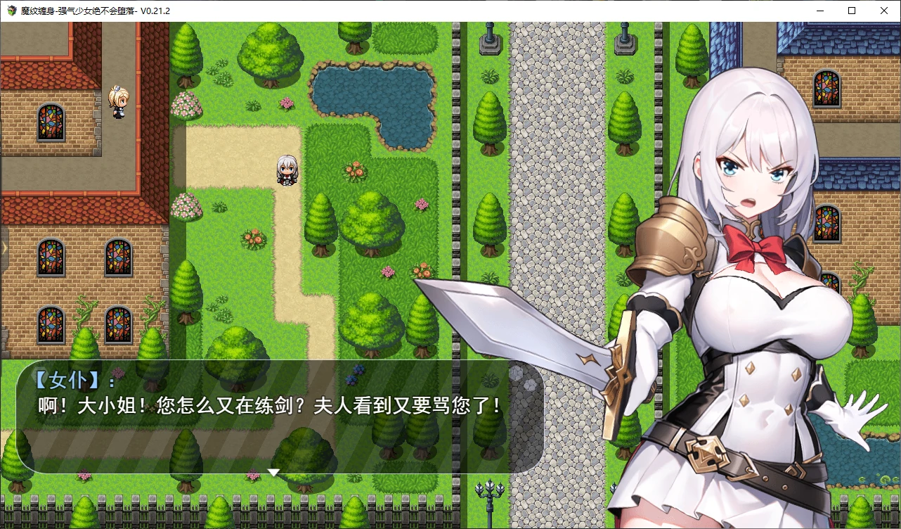 【日系RPG/官中/2D】魔纹缠身-强气少女绝不会堕落0.21.2 官方中文版【PC/1.3G/更新】