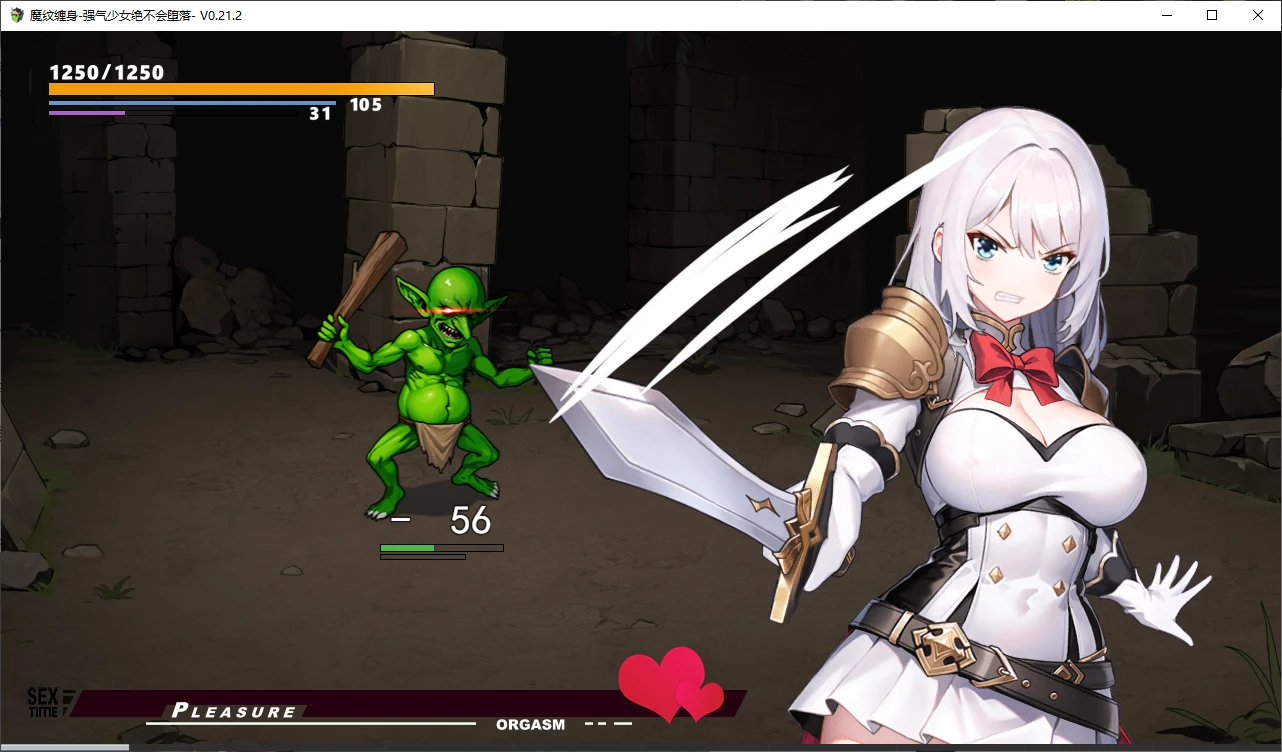 【日系RPG/官中/2D】魔纹缠身-强气少女绝不会堕落0.21.2 官方中文版【PC/1.3G/更新】