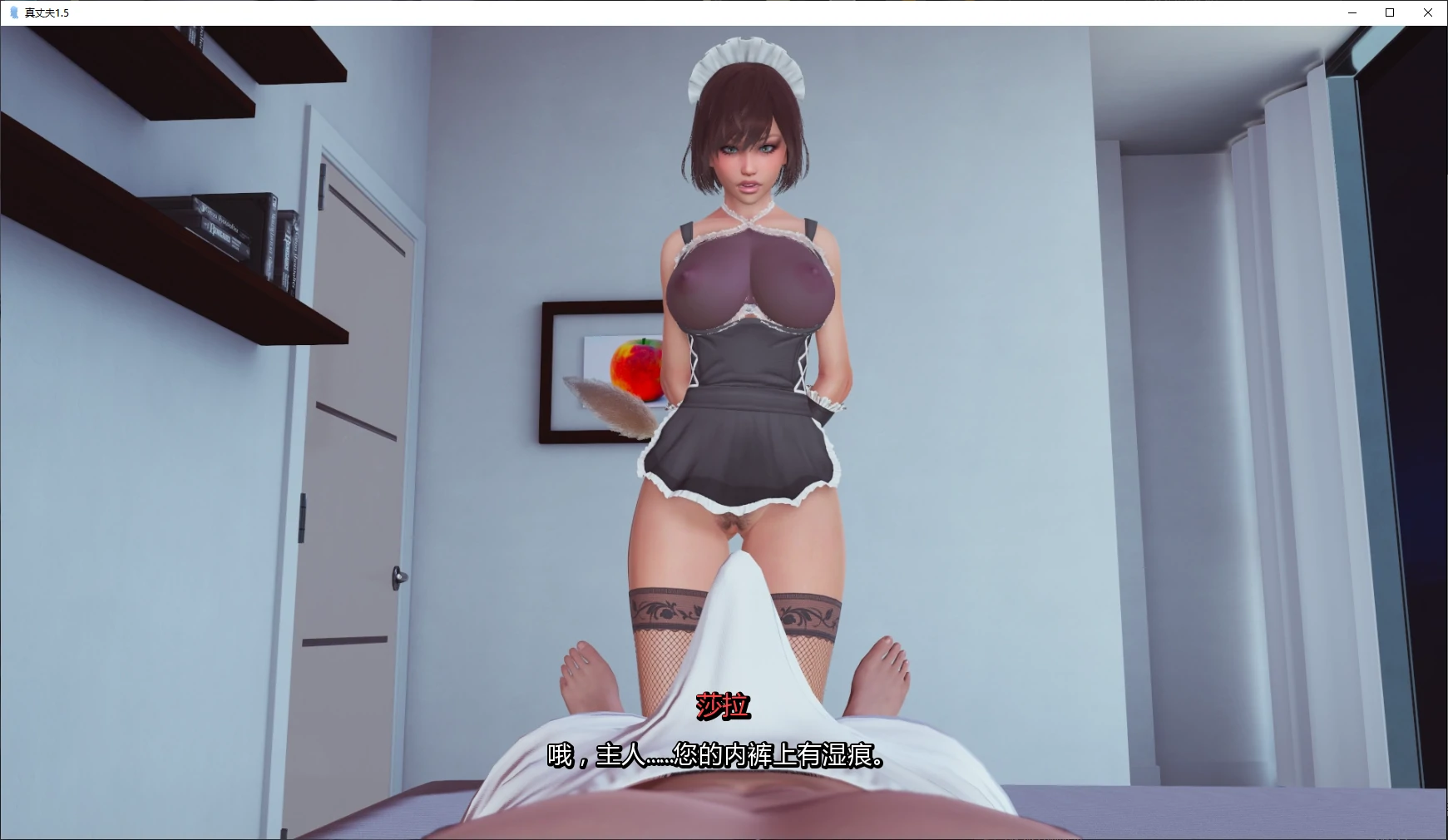 【亚洲SLG/AI汉化/3D】真丈夫1.5 AI汉化版【PC+安卓/4.1G/更新】