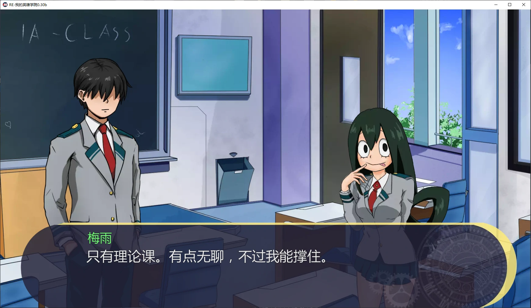 【日系SLG/AI汉化/同人】RE-我的英雄学院0.30b AI汉化版【PC+安卓/0.6G/更新】