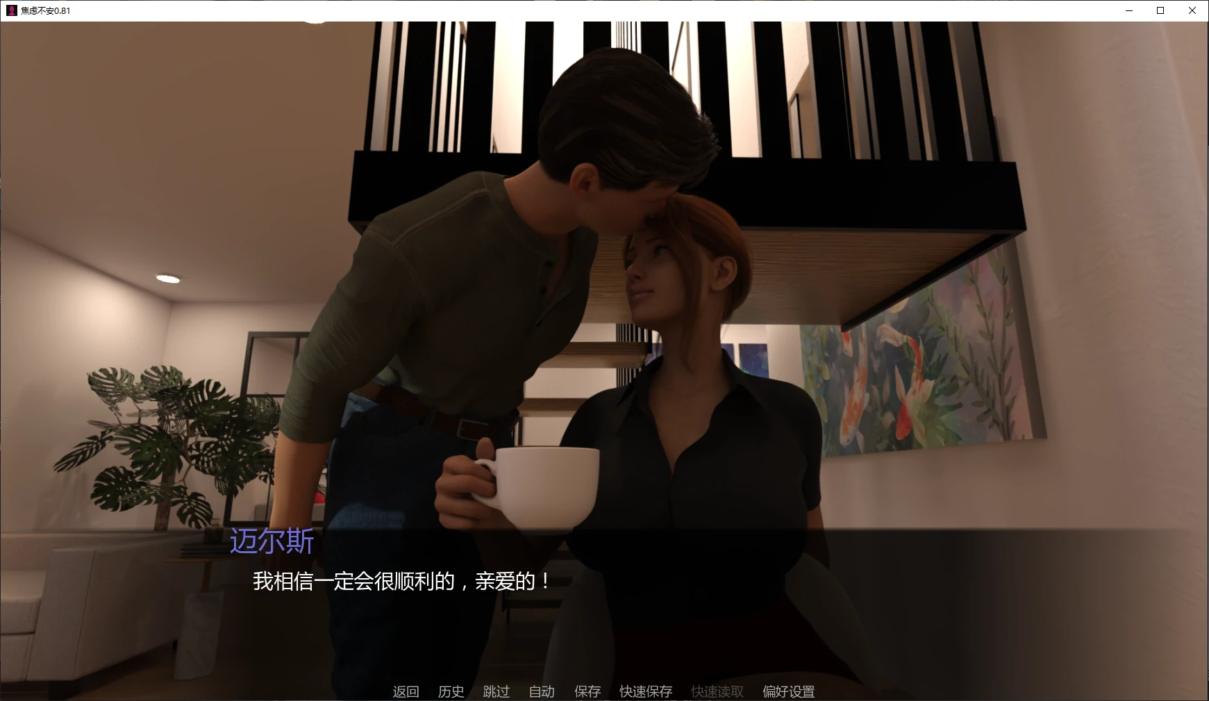 【欧美SLG/AI汉化/3D】焦虑不安0.81 AI汉化版【PC+安卓/2.6G/更新】