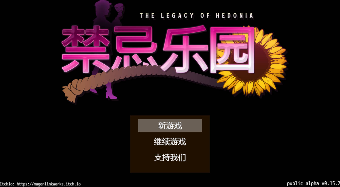 [日式/RPG/更新] 极乐遗境：禁忌乐园Ver0.15.2 The Legacy of Hedonia Forbidden Paradise 官方中文步兵版 [790M]