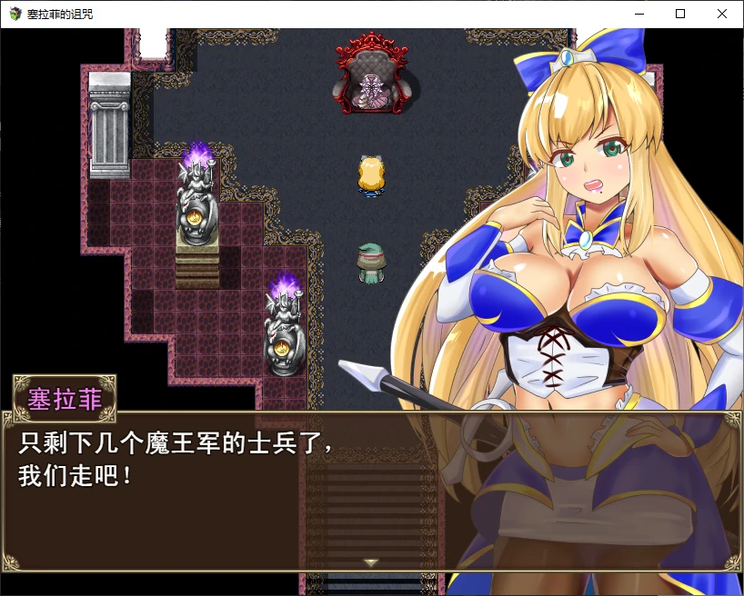 【日系RPG/官中/步兵】塞拉菲的诅咒v1.0 官方中文版【PC/0.4G/新作】