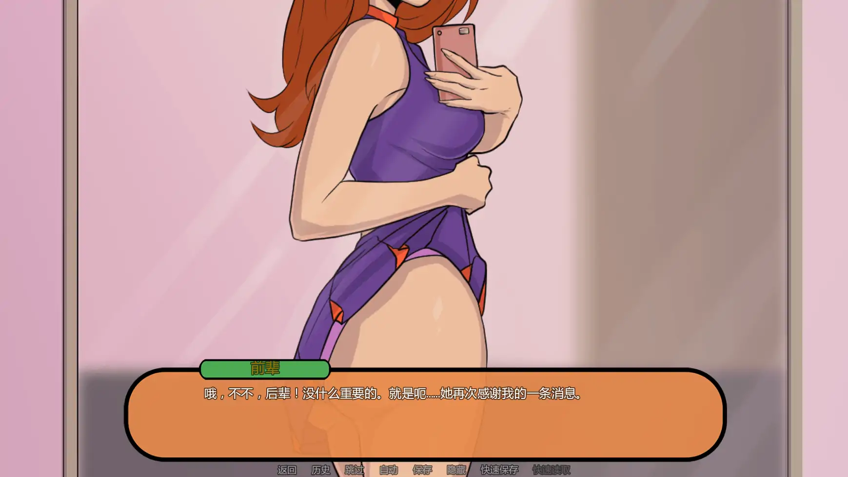 【欧美SLG/AI汉化/摸索】可能计划Patch23 AI汉化版【PC+安卓/1.47G/更新】