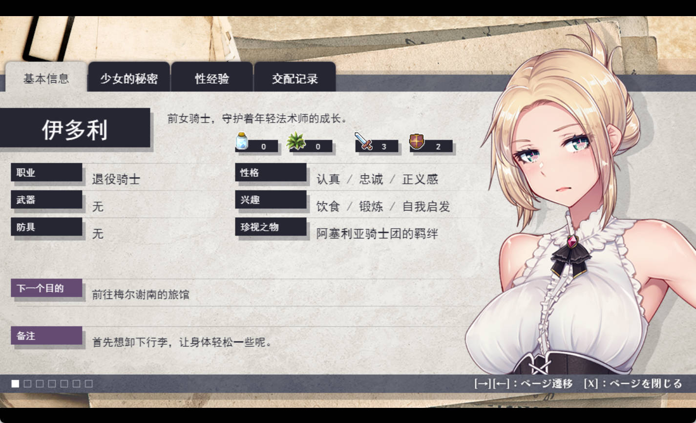 [RPG/汉化/NTR] 木兰的铠姬 （マグノリアの鎧姫）体验版 挂载AI汉化版 [新作] [1.6G]