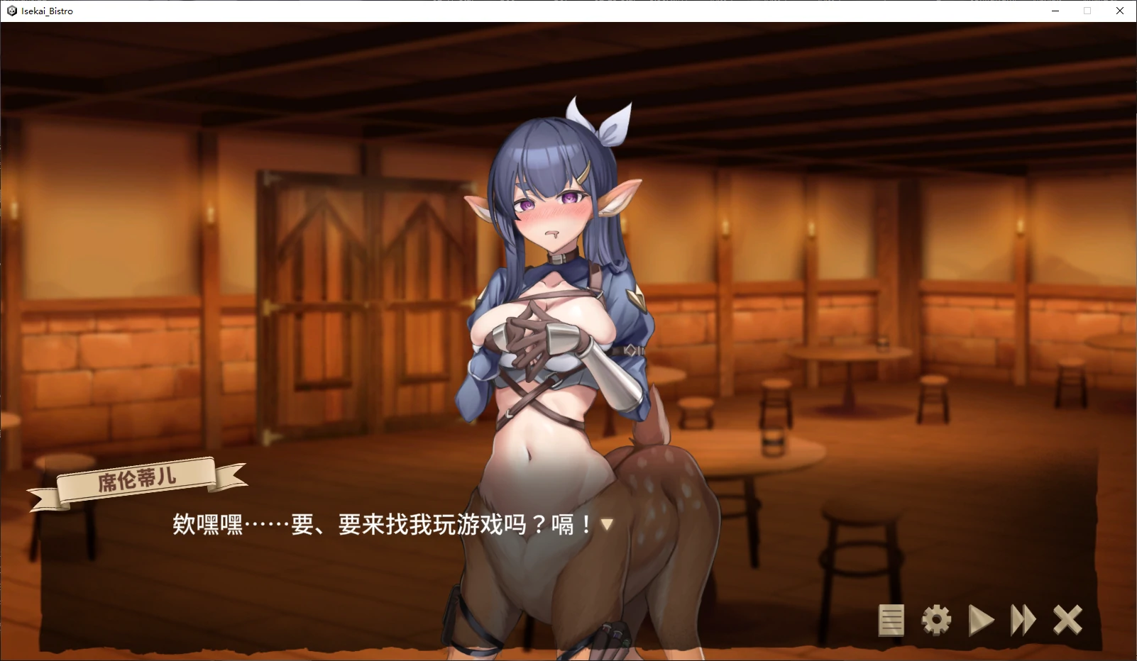 【日系SLG/官中/步兵】异世界餐酒馆Demo 官方中文版【PC/1.4G/新作】