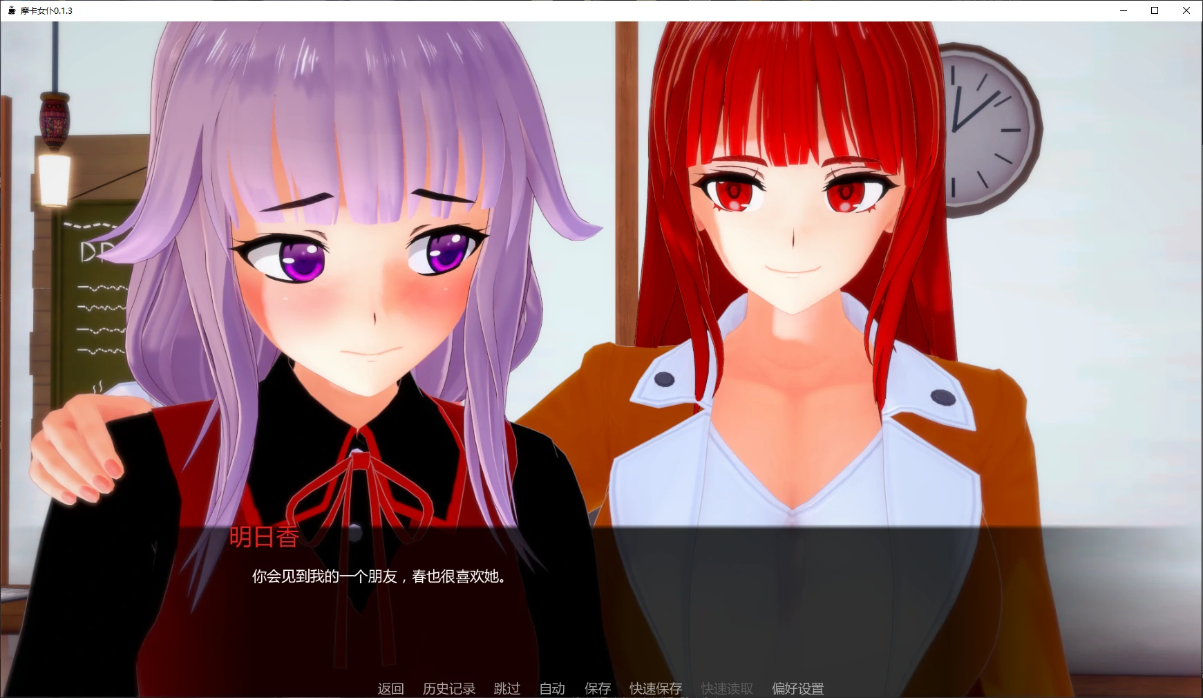 【日系SLG/AI汉化/3D】摩卡女仆0.1.3 AI汉化版【PC+安卓/3.8G/更新】