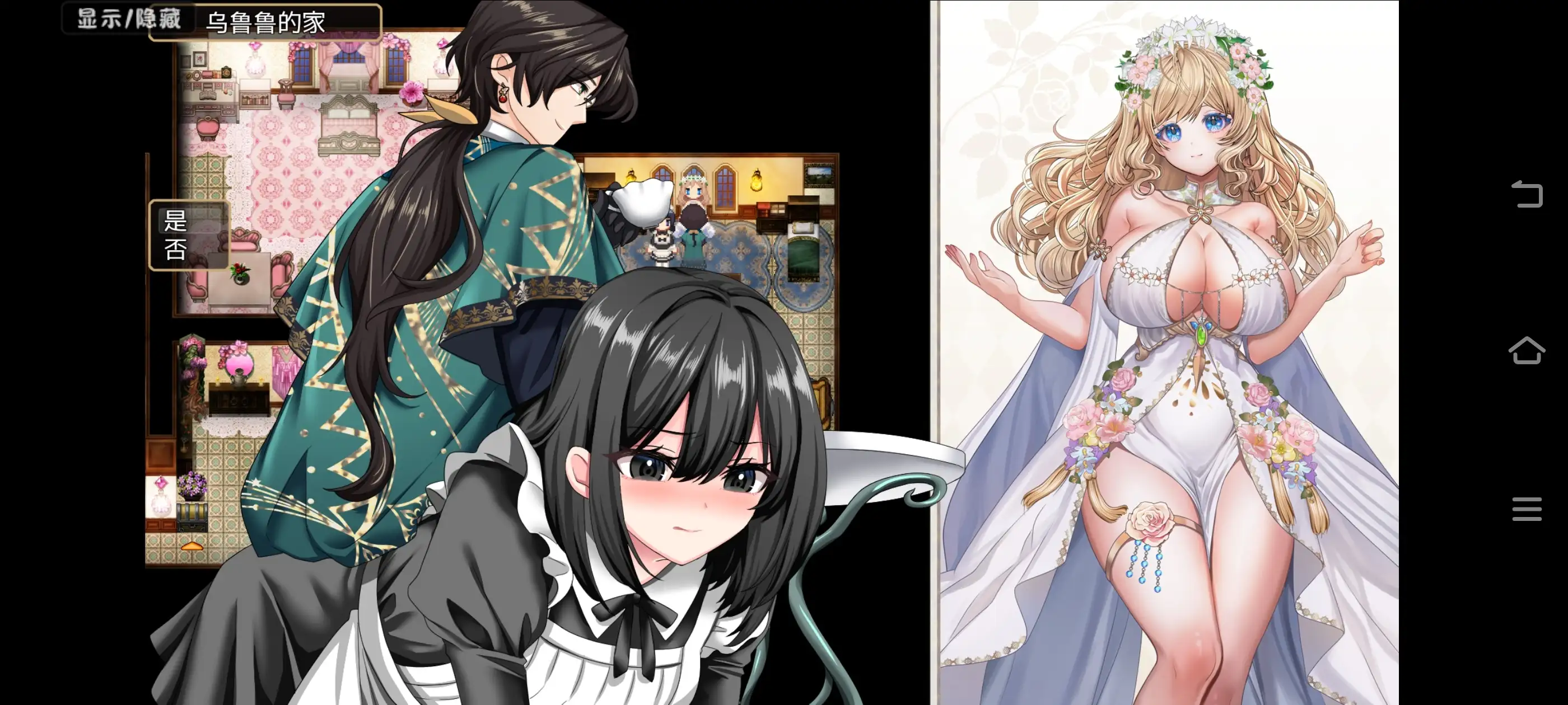 【日系RPG/AI汉化】花之女神乌露露与涩请陷阱迷宫1.0【PC+安卓/3.4G】