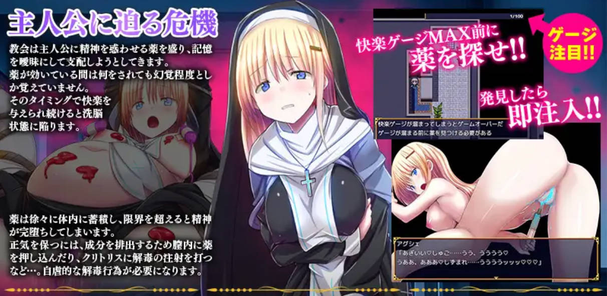 天使们的教堂 AI挂载汉化版 RPG 新作 - PC 安卓 1G