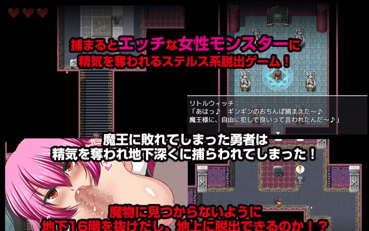 勇者大逃脱 汉化版｜抖M剧情RPG，魔物娘涩请惩罚，PC/安卓下载