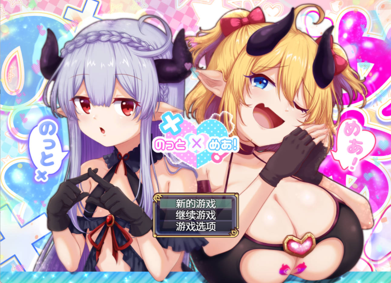 骑上去啊！AI汉化版 下载含存档 4.3G - 精品RPG 动态汉化