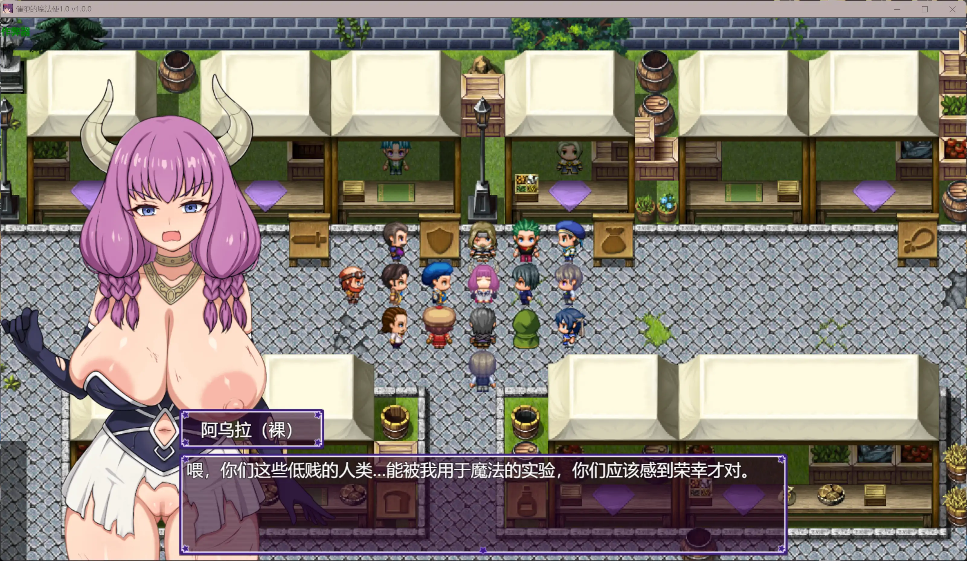 催堕的魔法使 1.0 AI汉化版 PC/安卓 下载 | 日系RPG 1.82G