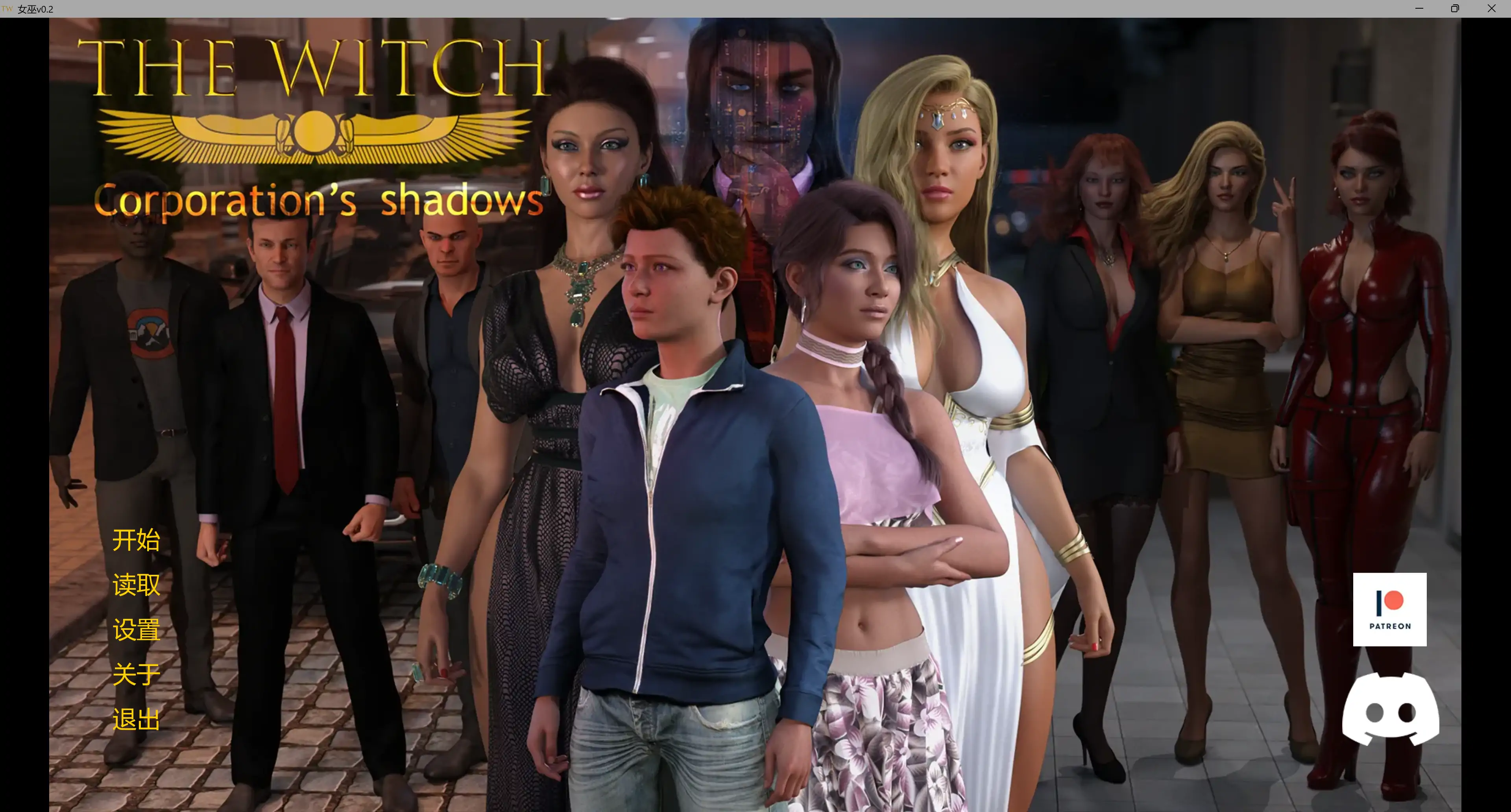 女巫 v0.2 下载 – 欧美SLG沙盒游戏 AI汉化版（PC+安卓 1.84G）