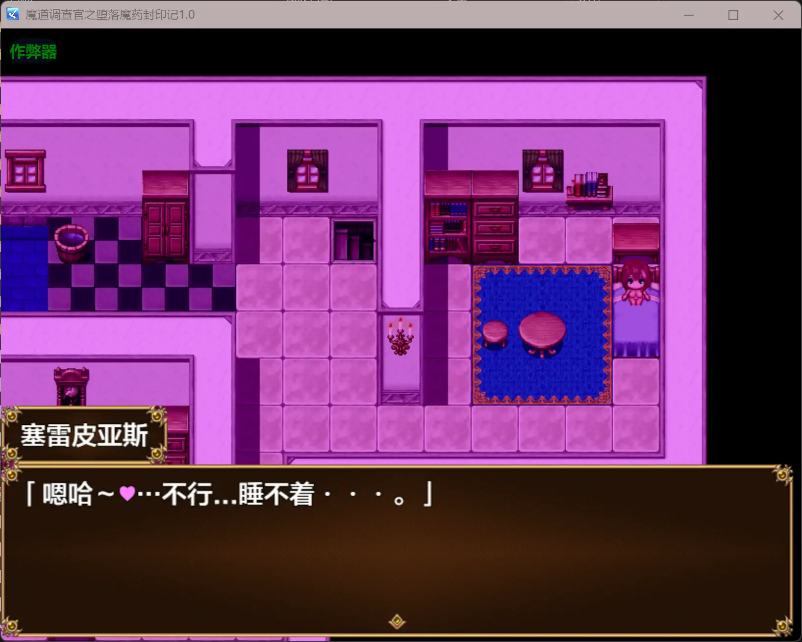 魔道调查官:堕落魔药封印记 AI汉化1.0版 | 日系RPG PC+安卓 2.16G