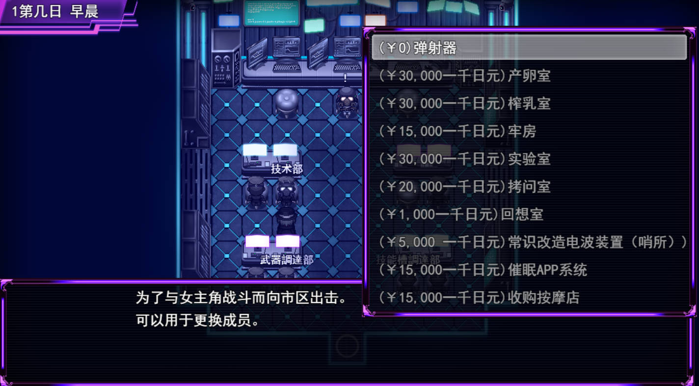 女主角的反派之路(ヒロインヴィランズサイド)AI汉化 RPG 战斗H 下载