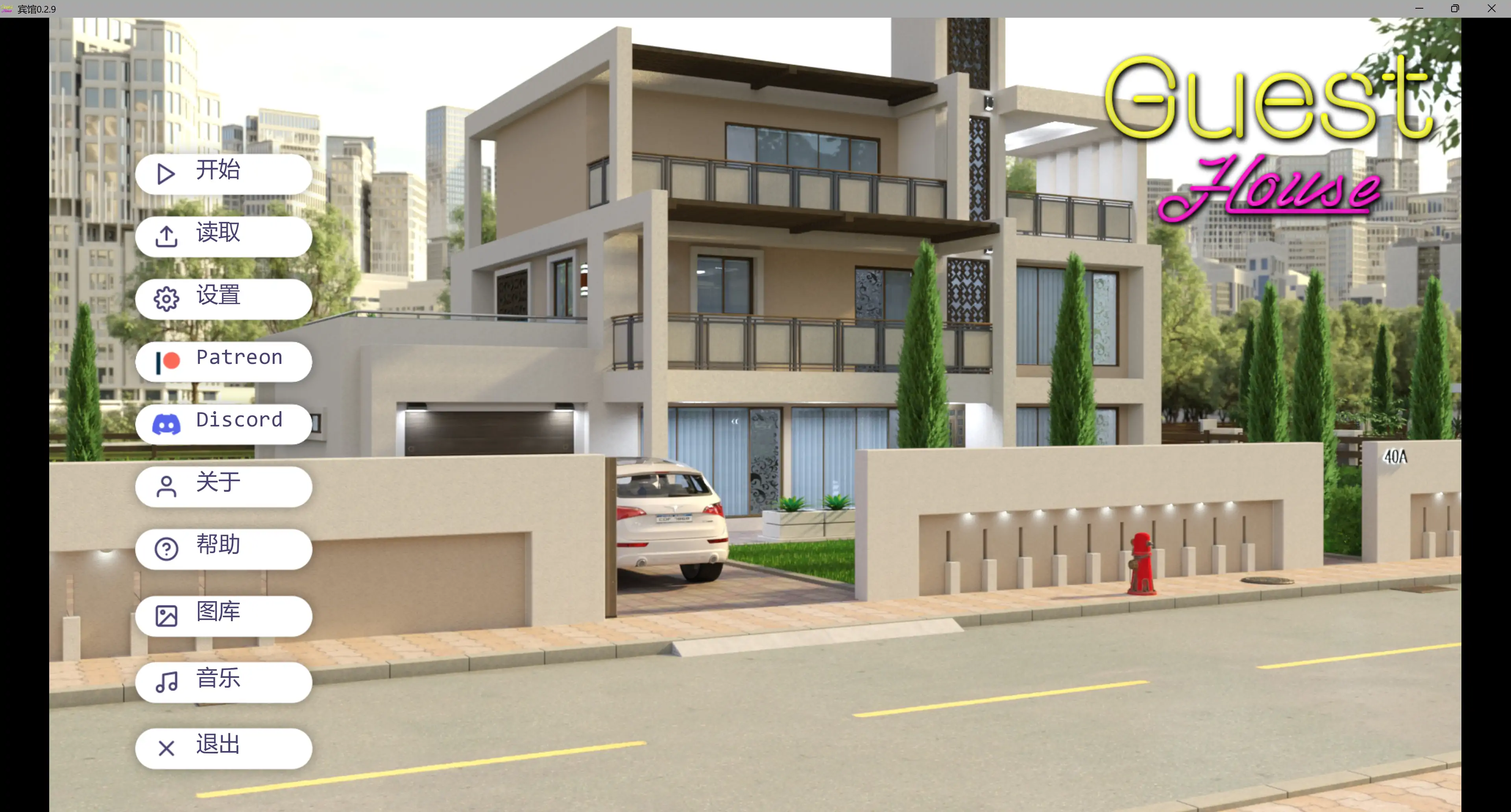 宾馆0.2.9 AI汉化版 PC/安卓下载 | 欧美SLG 后宫养成 3.46G 更新