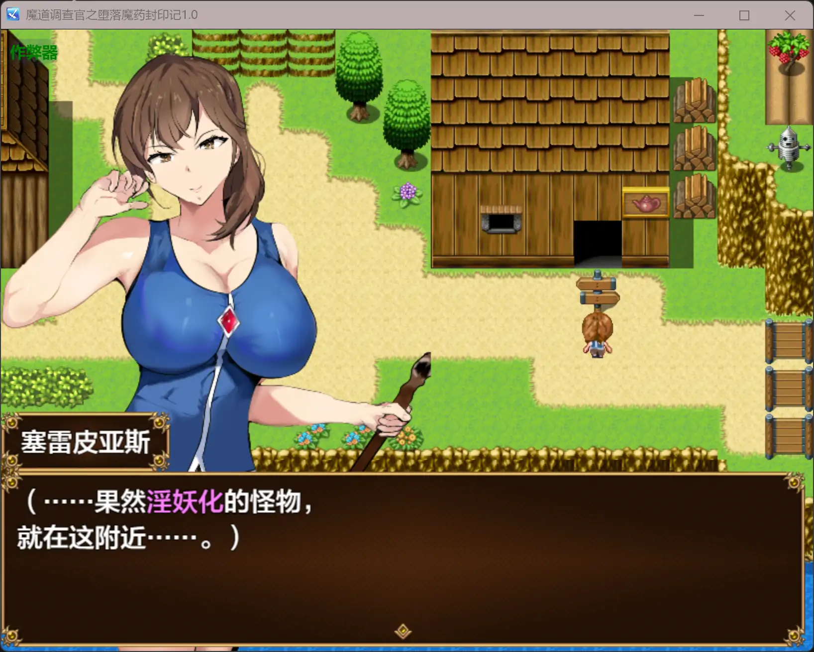 魔道调查官:堕落魔药封印记 AI汉化1.0版 | 日系RPG PC+安卓 2.16G