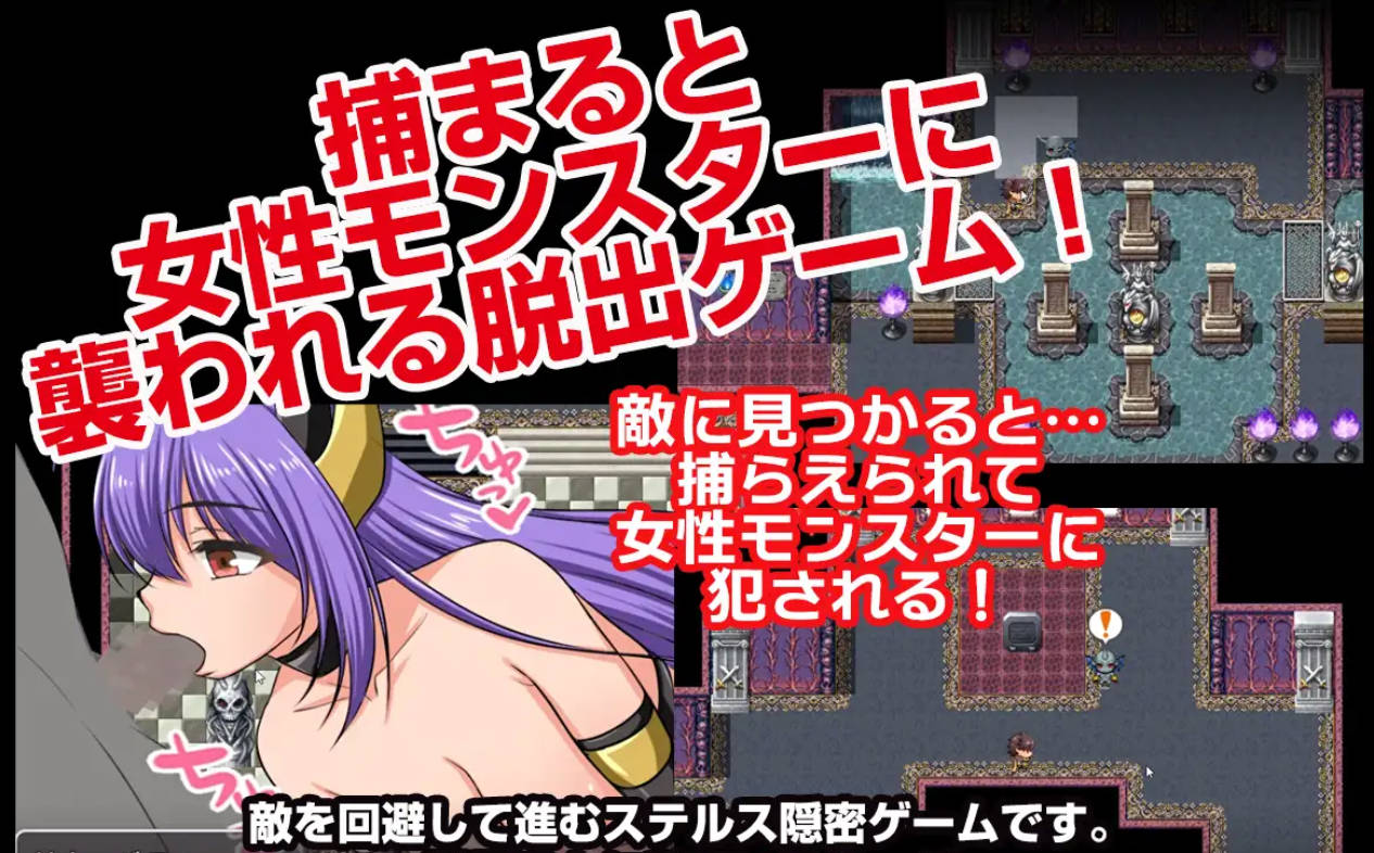 勇者大逃脱 汉化版｜抖M剧情RPG，魔物娘色情惩罚，PC/安卓下载