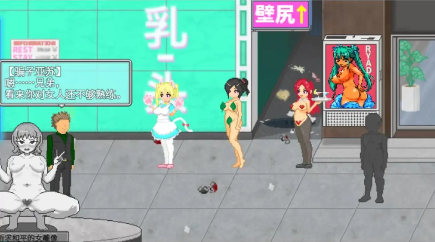 大叔的暑假 官方中文版（像素RPG）PC/安卓下载 含全回想 775M